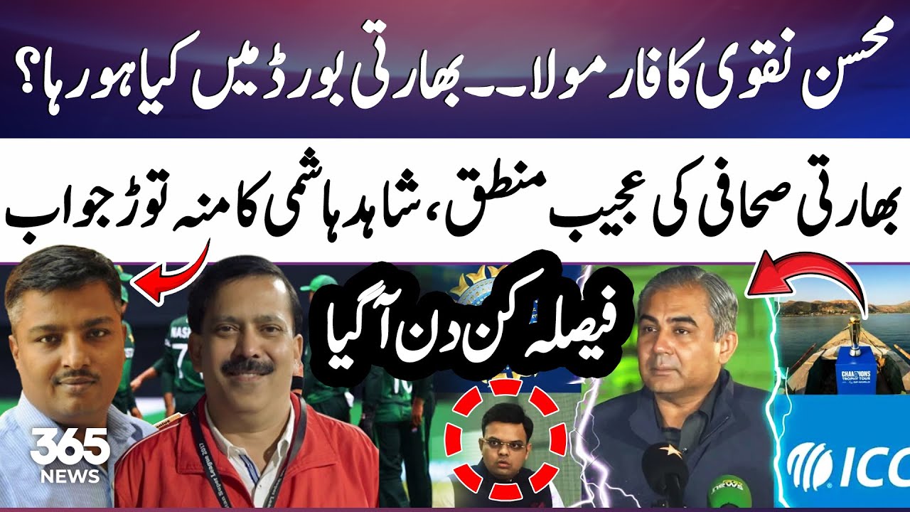 Shahid Hashmi Gives A Fitting Reply To Indian Journalist| Champions Trophy 2025 | 365 News