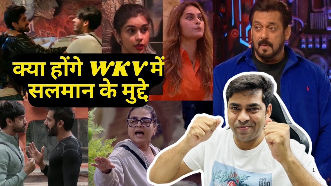 Bigg Boss 18 WKV: Salman Khan के WKV में मुद्दे या होगा मेकर्स का अजेंडा? Avinash Rajat Eviction?