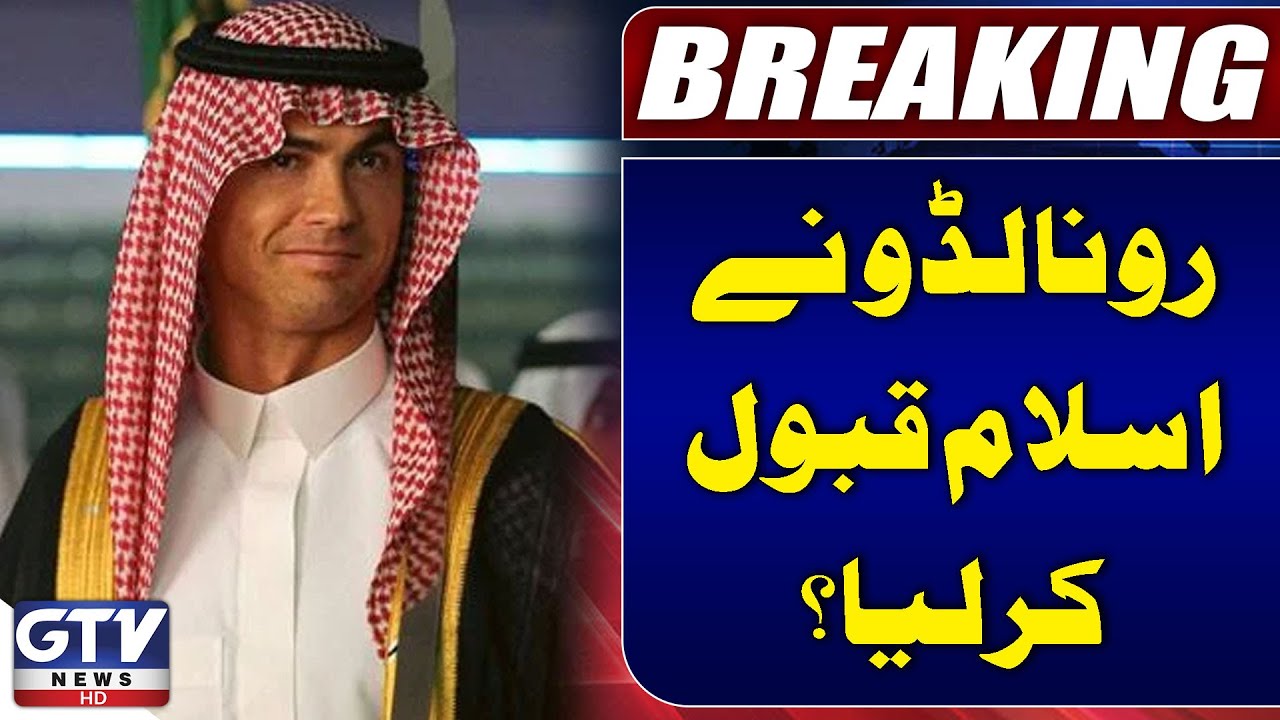 Cristiano Ronaldo’s Possible Conversion To Islam? | Breaking News