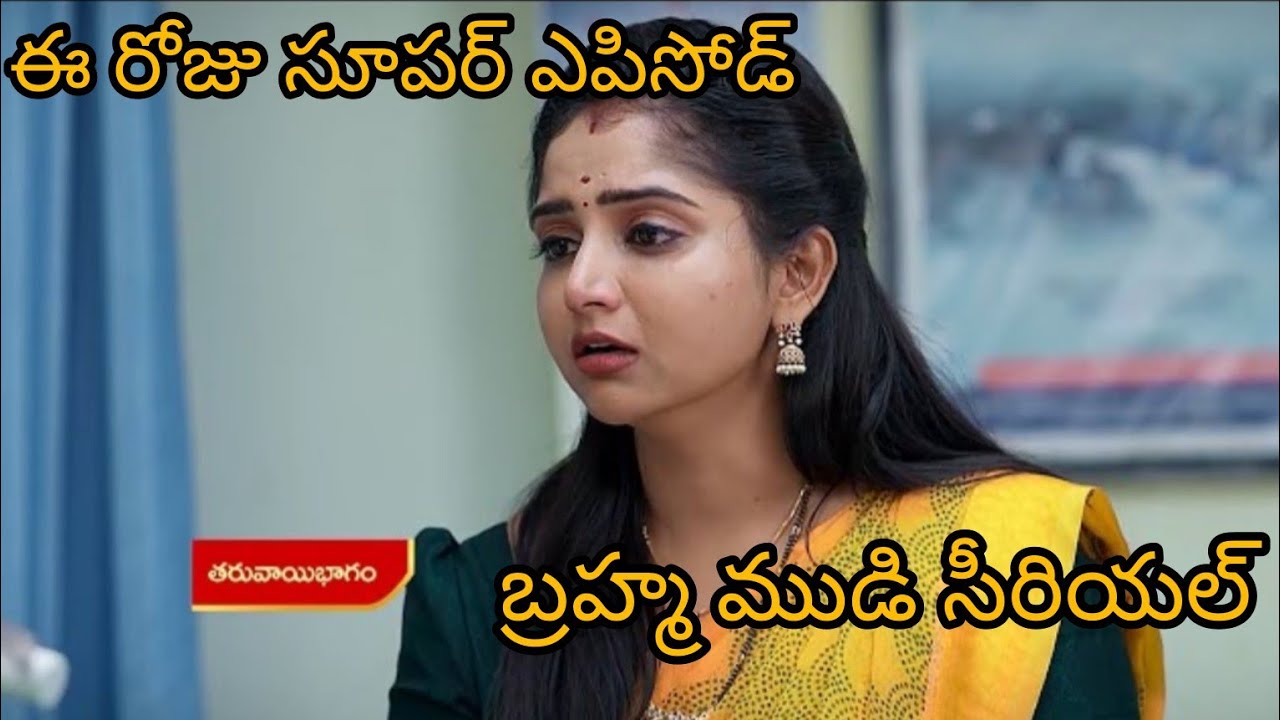 Brahmamudi Serial Latest Episode || 05-12-2024