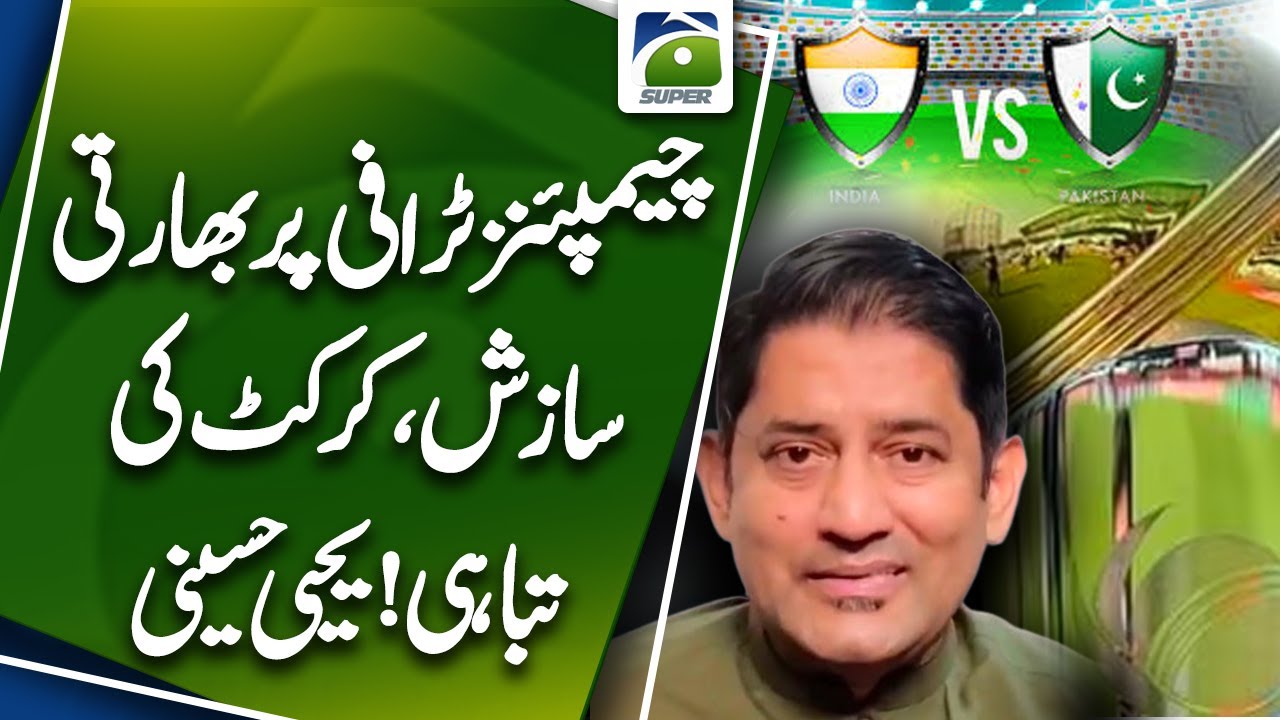 Indian Conspiracy On The Champions Trophy | Destruction Of Cricket! | Yahya Hussaini