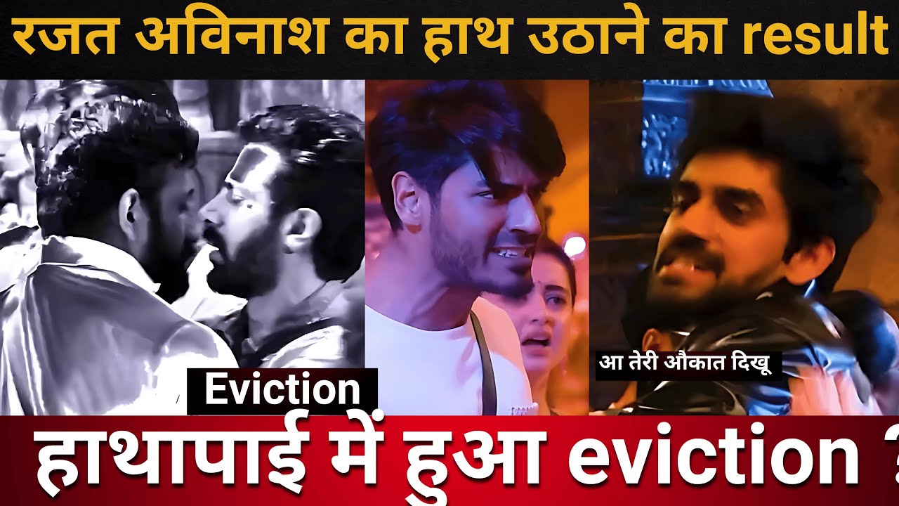 Rajat Dalal Aur Avinash Mishra Eviction Result ?