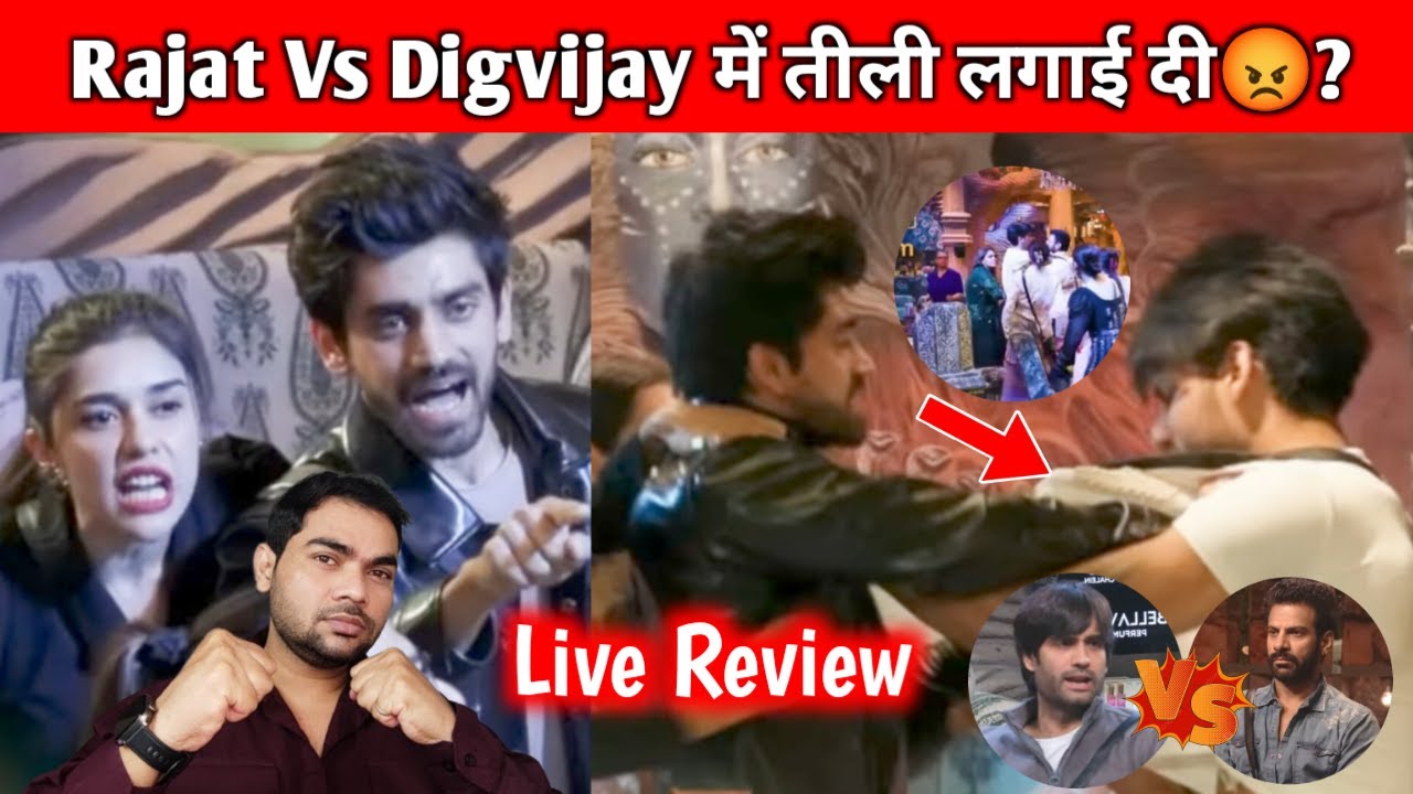 Bigg Boss 18 Review u0026 Update | Digvijay और Rajat की Fight में किसका होगा नुकसान?