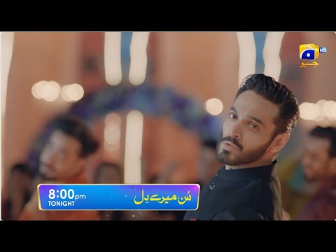 Sunn Mere Dil Episode 19 Promo | Tonight At 8:00 PM Only On Har Pal Geo