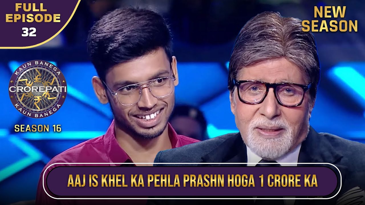 New Season | KBC S16 | Ep.32 | Full Episode | इस Male खिलाड़ी ने खेला 1 Crore का प्रश्न