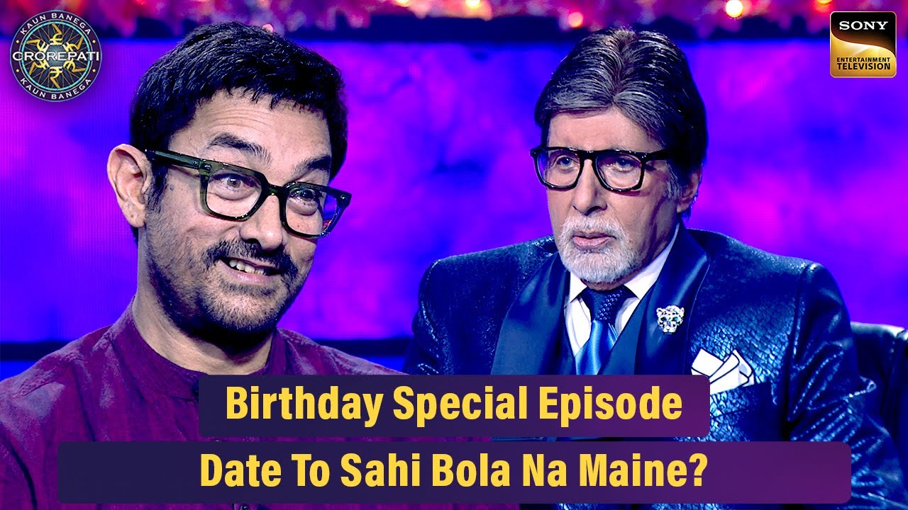 क्या AB को याद है अपनी Wedding Date? | Kaun Banega Crorepati S16 | AB’s Birthday Bash