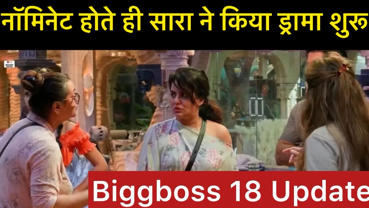 Biggboss 18 : नॉमिनेशन से पगलायीं सारा ने किया घर मे कांड इस बार निशाने पर आयें दिग्विजय #biggboss18