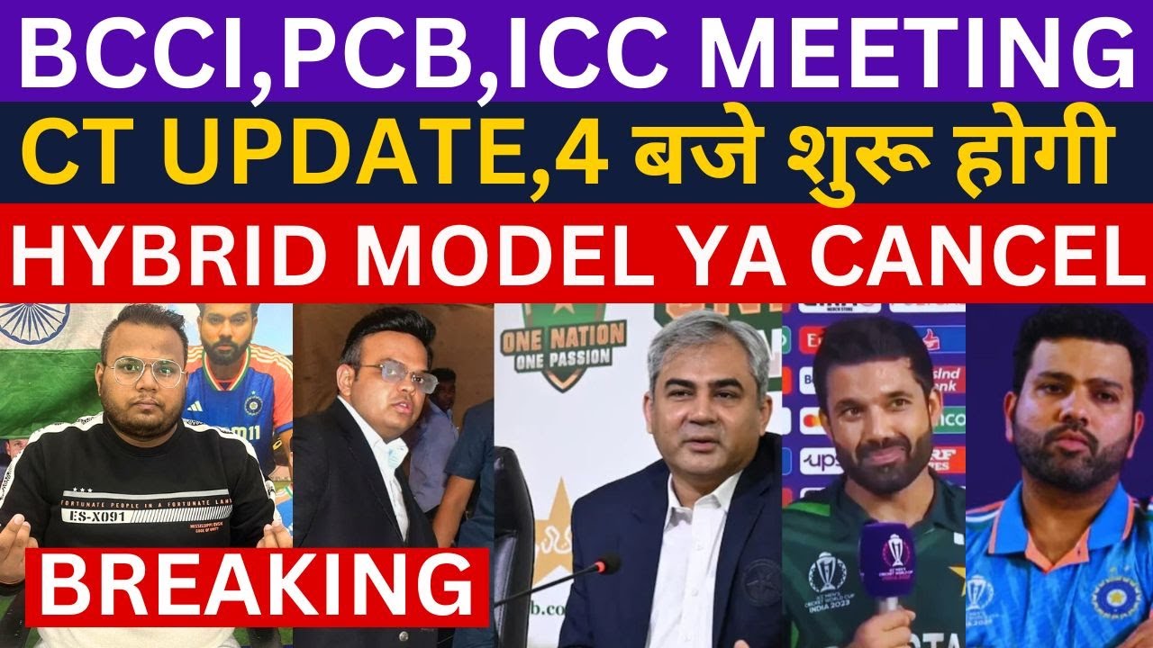 CHAMPIONS TROPHY BREAKING – 4 BAJE SHURU HOGI MEETING,HYBIRD YA CANCEL,PCB KI HOGI HAAR