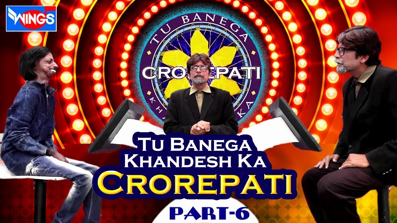 Tu Banega Khandesh Ka Crorepati Part – 6 | Comedy With Ramzan | Khandesh Ki Comedy Video