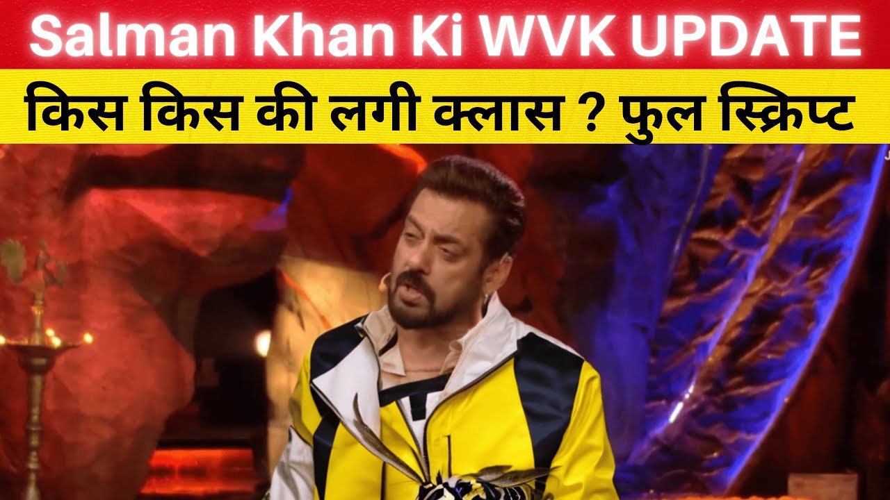 Bigg Boss 18 WKV Salman Khan Nahi Lenge Class, Aayi Set Se Badi Update