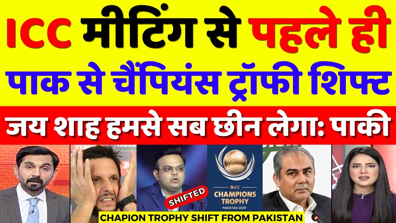 Pak Media Crying Champions Trophy Shifted From Pak Before ICC Meeting | BCCI Vs PCB | Pak Reacts