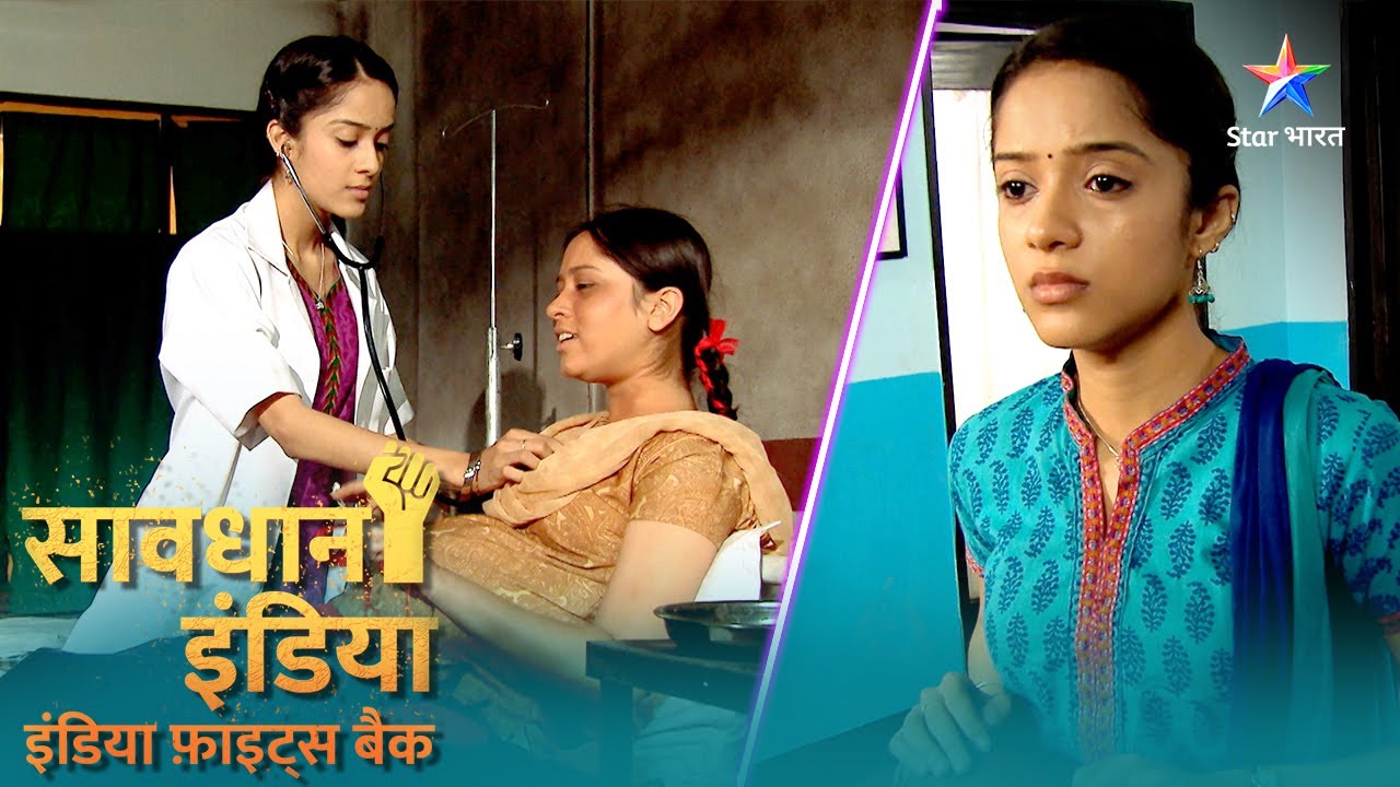 Savdhaan India Fight Back | Kaise Saamne Aaya Ek Surrogacy Clinic Ka Raaz? | FULL EPISODE