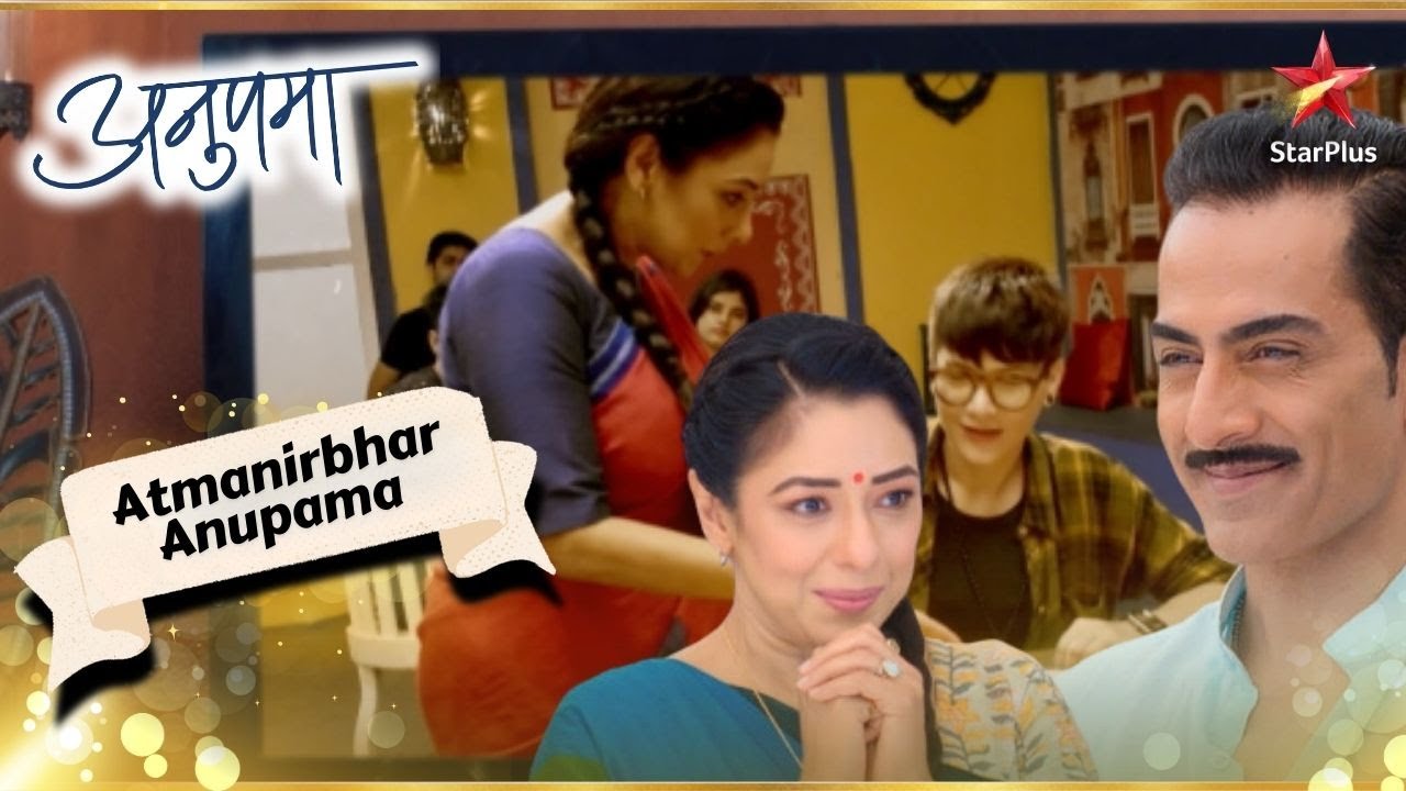 Anupama के कारण Vanraj को मिली सफलता! | Anupama