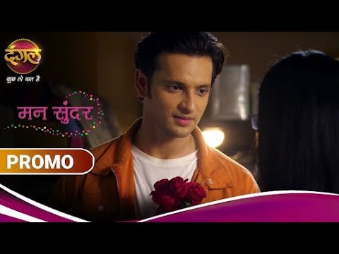 Mann Sundar | Beautiful Mind Will Nihar Become Ruchita’s Ideal Husband? , New Promo