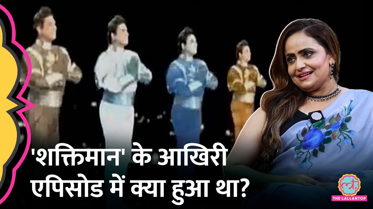 Shaktimaan के आखिरी एपिसोड को लेकर Geeta Vishwas ने क्या बताया? Baithki