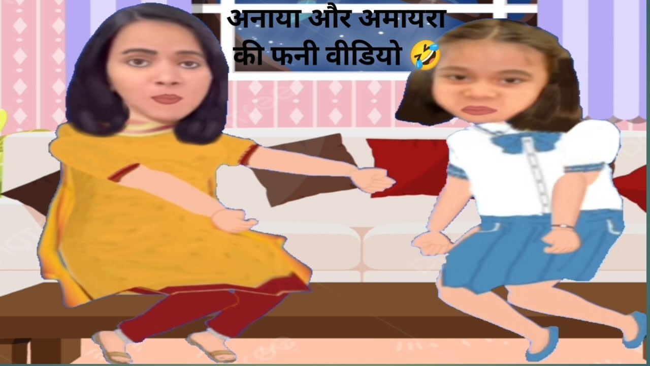 Anaya Aur Amaiyra Cortoon Video Live  Funny Video 🔴 #livestream #youtube #kartikfuncortoon