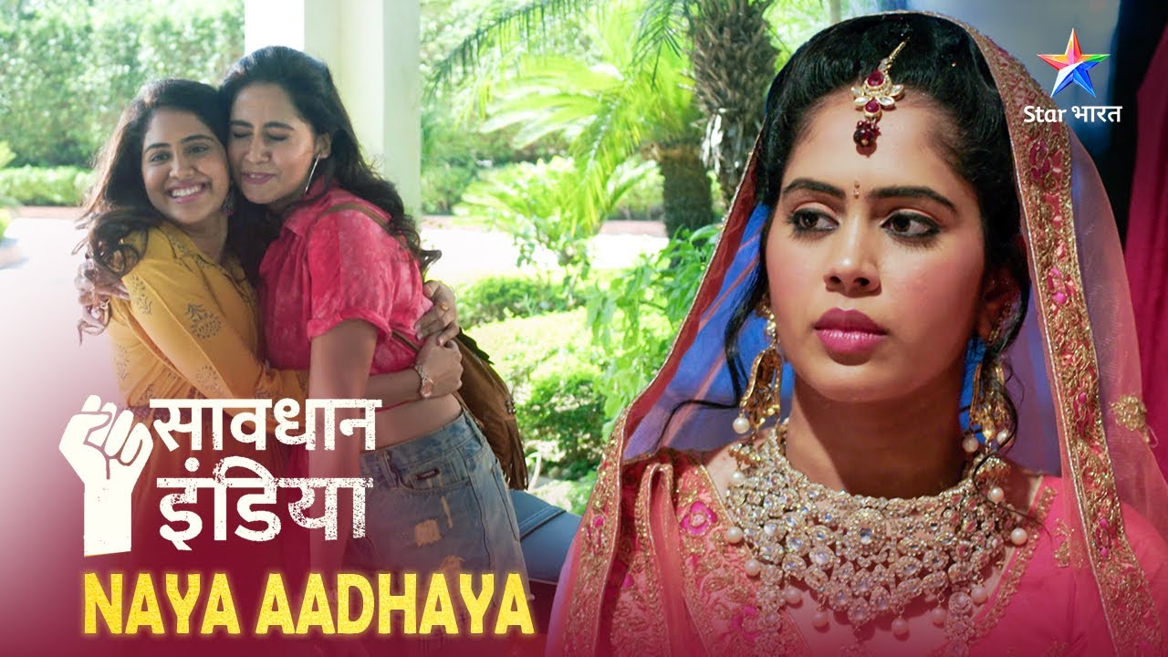 NEW ! SAVDHAAN INDIA | Kya Hai Aatma Ki Mukti Ka Chakkar? | NAYA ADHYAY | NEW FULL EPISODE