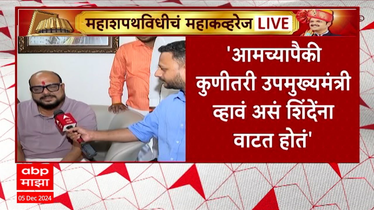 Gulabrao Patil On Eknath Shinde : आमच्यापैकी कुणीतरी उपमुख्यमंत्री व्हावं असं शिंदेंना वाटत होतं