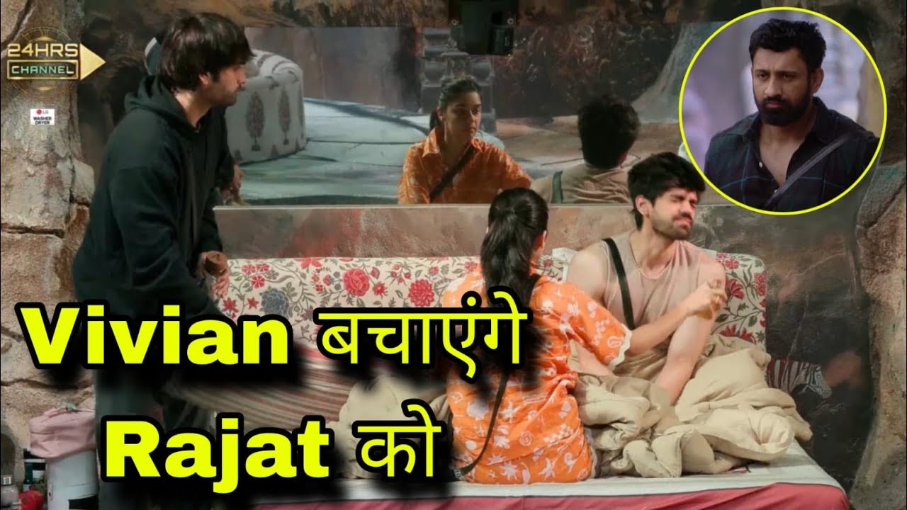 Bigg Boss 18 Vivian Dsena अब बचाएंगे Rajat Dalal को सामने वाली Team का बने Target