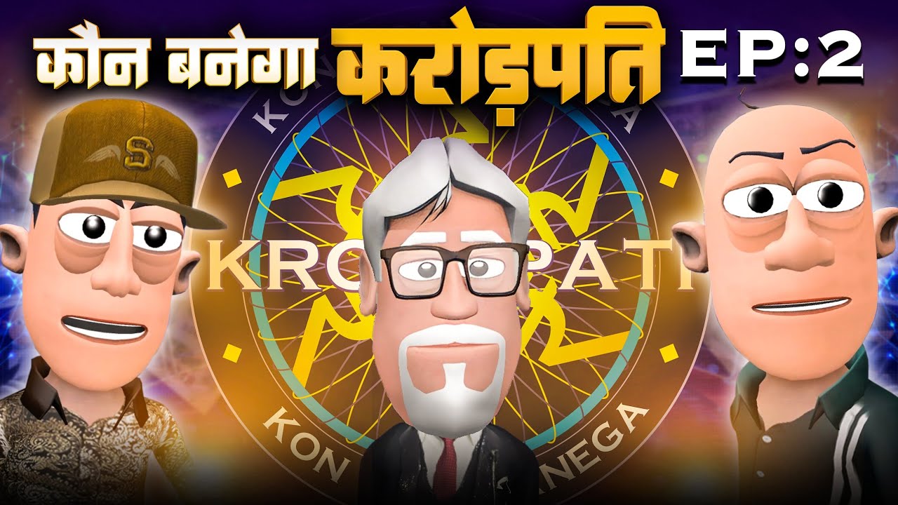 कौन बनेगा करोड़पति EP: 2 🤑🤑 | KBC Spoof | ‎@KomedyKeKing  | KBC Funny Comedy Videos.