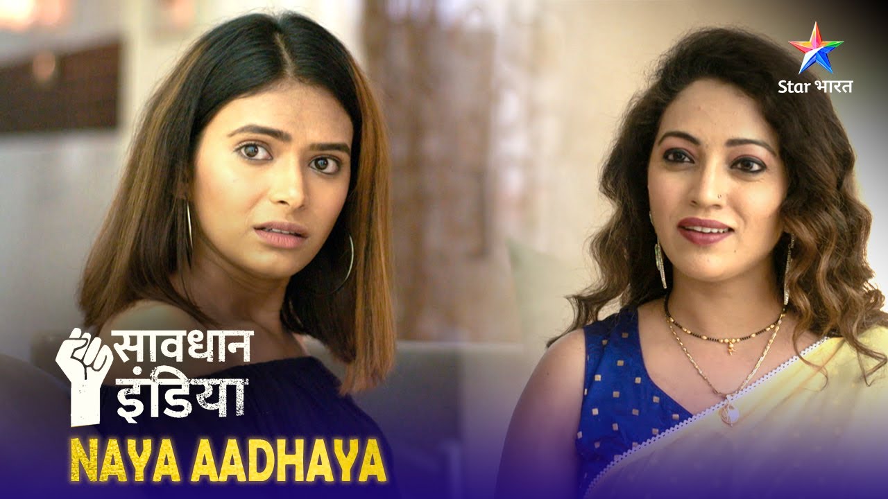 NEW! SAVDHAAN INDIA | Jhooth Ka Ghinauna Khel | NAYA ADHYAY | सावधान इंडिया | FULL EPISODE