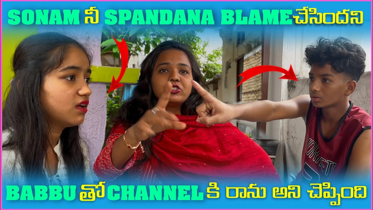 Sonam నీ Spandana Blame చేసిందని Babbu తో Channel కి రాను అని చెప్పింది | Pareshan Family