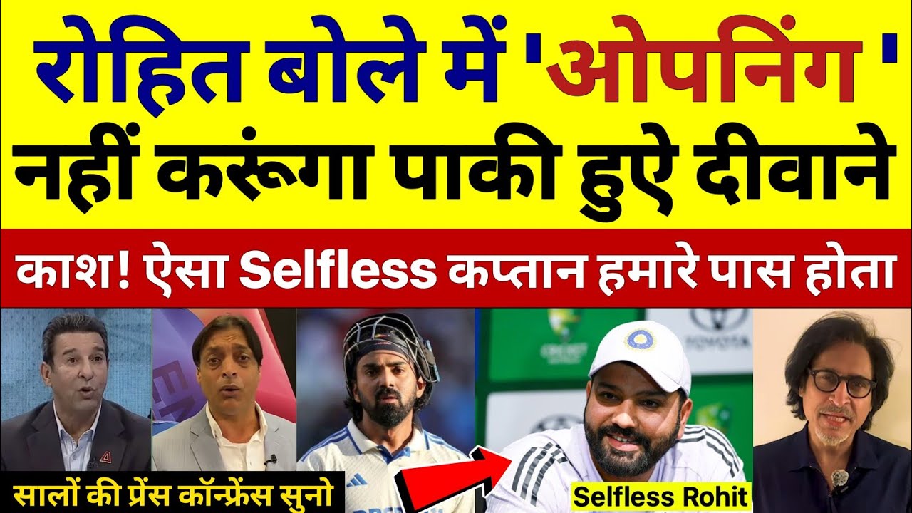 Pak Media Shocked On Rohit Sharma Press Conference Before Ind Vs Aus 2nd Test | Pink Ball Test |