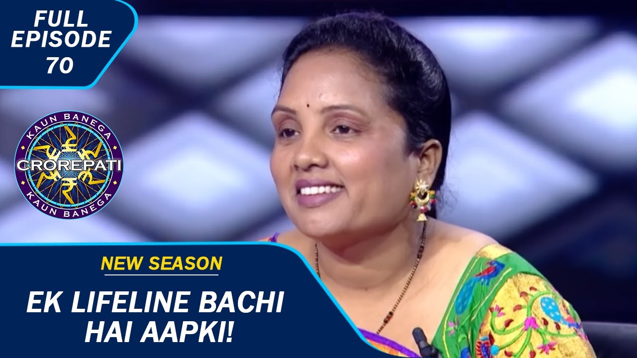 KBC S15 | Ep. 70 | 13th Question पे Quit करने का क्या है इनका Reason?