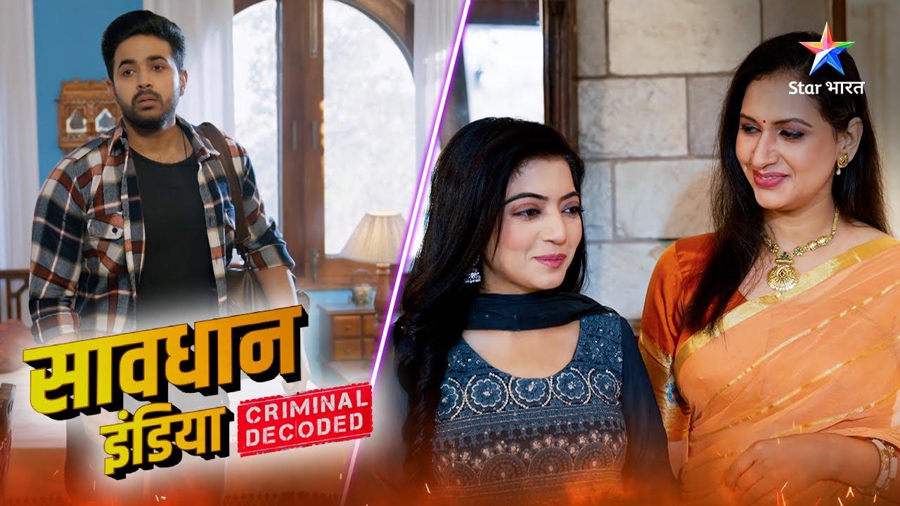 Savdhaan India | Kaun Kar Raha Hai Ek Poori Family Ko Blackmail? | Criminal Decoded #savdhaanindia