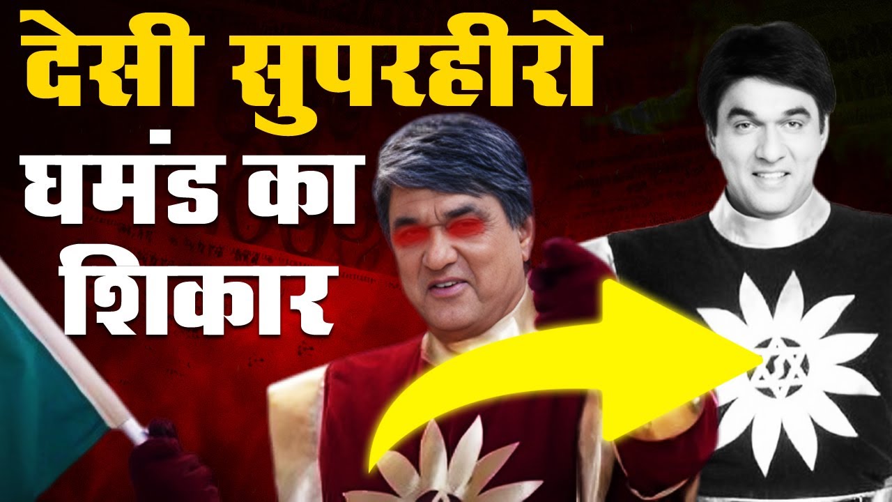 Shaktimaan’s Return: Why Are Fans Disappointed? | The Struggles Of India’s Iconic Superhero