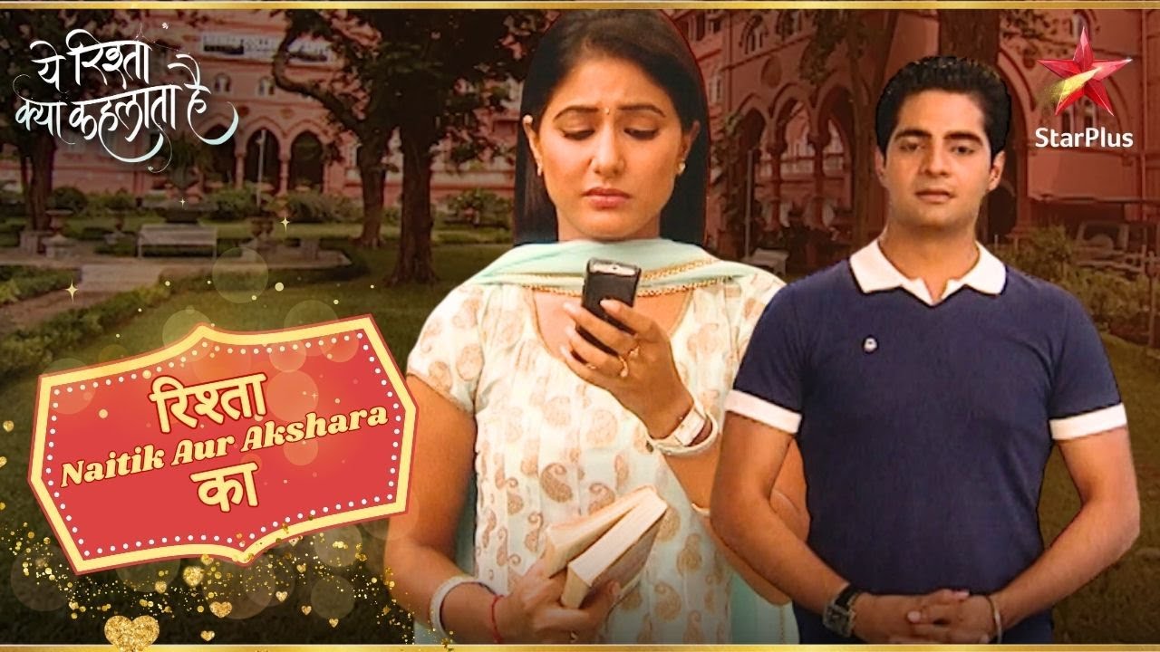 Naitik के इंतज़ार में उदास हो गई Akshara! | Yeh Rishta Kya Kehlata Hai