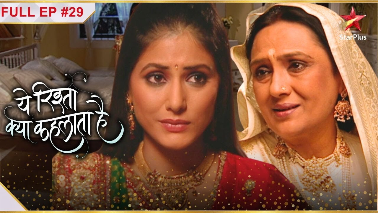 Akshara ने बताया Dadi को सच! | Full Episode:29 | Yeh Rishta Kya Kehlata Hai