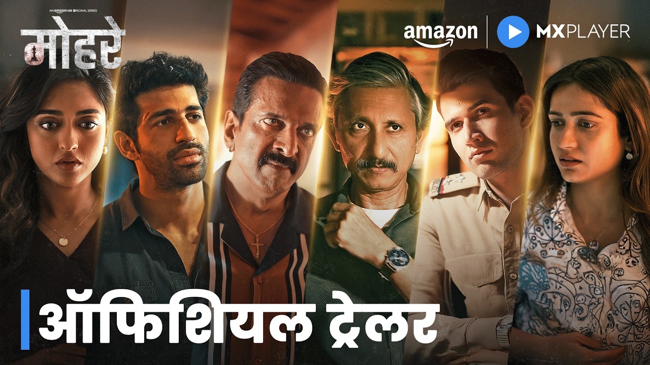 Mohrey – Official Trailer | Jaaved Jaaferi, Neeraj Kabi, Ashim, Gayatri, u0026 Pulkit | Amazon MX Player