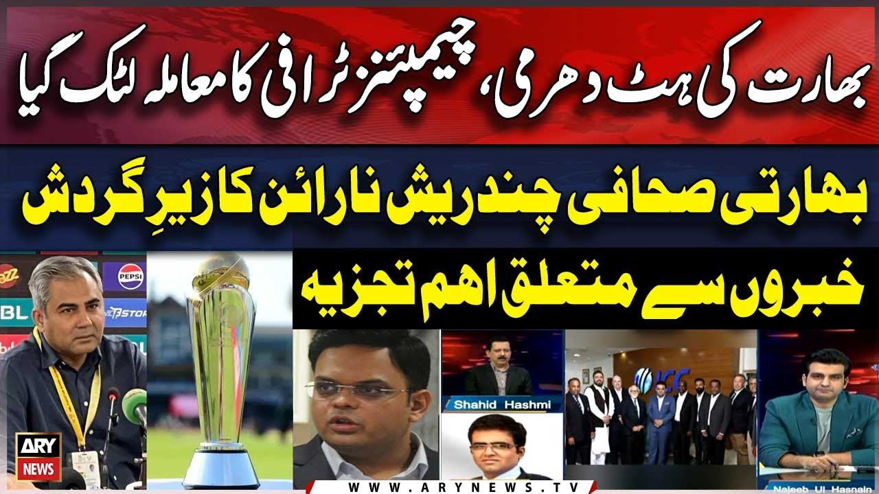 India’s Stubbornness On CT2024 In Pakistan – Indian Sports Journalist Chandresh Narayanan’s Reaction