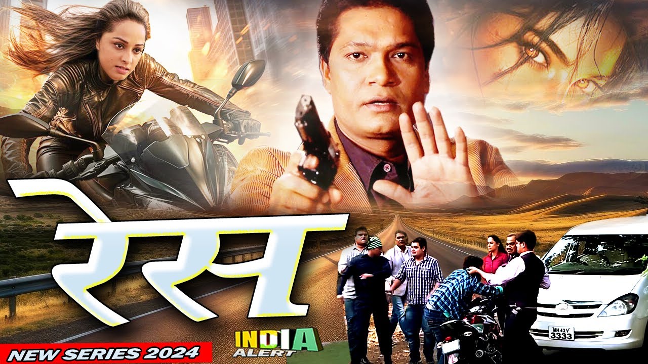 RACE बाइक हमलावारों से दहशत मे शहर क्या मौतों से C.I.D.Team बचा पायेगी   Series 2024 India Alert