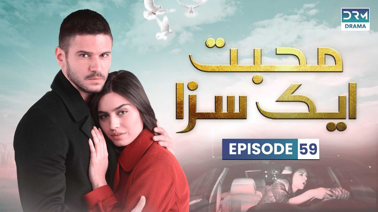 Turkish Drama In Urdu | Never Let Go Episode 59 | Mohabbat Ek Saza | UA1O