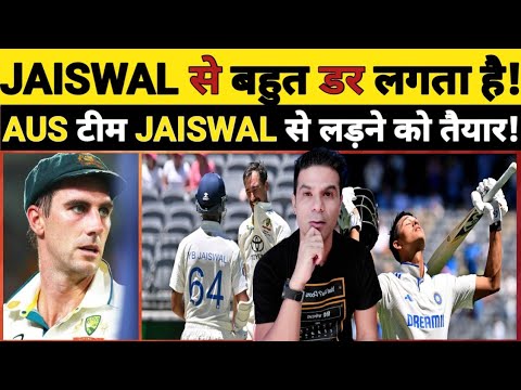 JAISWAL SE DAR GAYA AUSTRALIA! YUWA JAISWAL KO ROKNE KE LIYE AUS PLAYERS KARENGE LADAI! #cricket