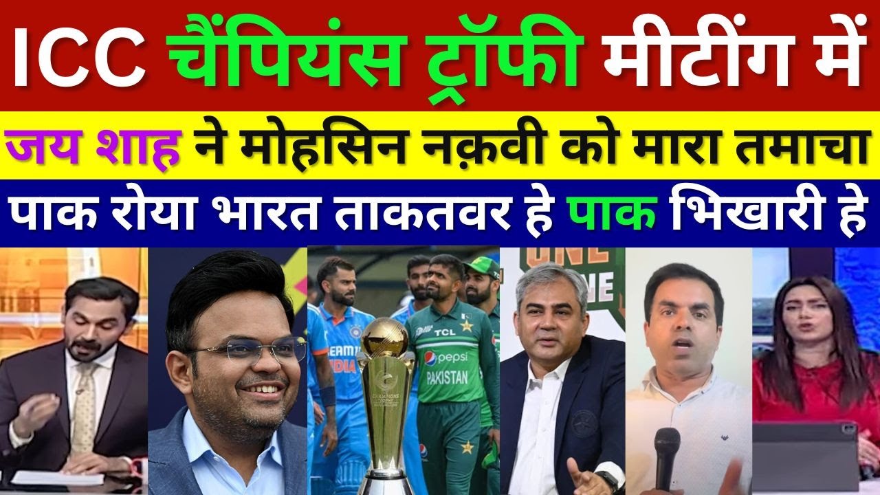 Pak Media Crying Jay Shah Reject PCB Ind Vs Pak Tri Series Offer In ICC Champions Trophy Meeting