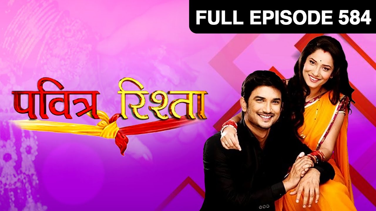 Ep. 584 | Manav पर लगाया Riya ने आरोप | Pavitra Rishta | Zee TV