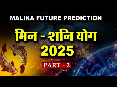 Meena Shani Yog Part 2 | Malika Predictions 2025 Hindi | Malika Bachana | @SatyaBhanjaHindi