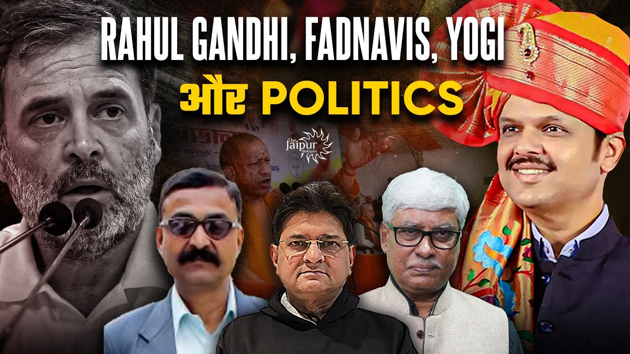 Rahul Gandhi In Big Trouble | Yogi’s Message For UP | Fadnavis | Omkar Chaudhary, VN Bhatt