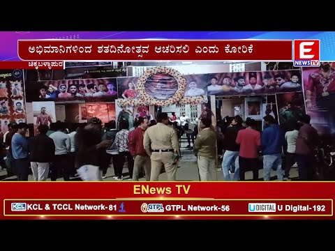 ENEWS TV (Main News) 05-12-2024