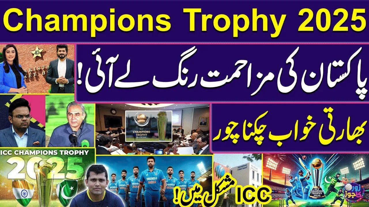 Champion Trophy 2025: India In Trouble | ICC Meeting Postponed Again | Sawera Pasha | Zor Ka Jor