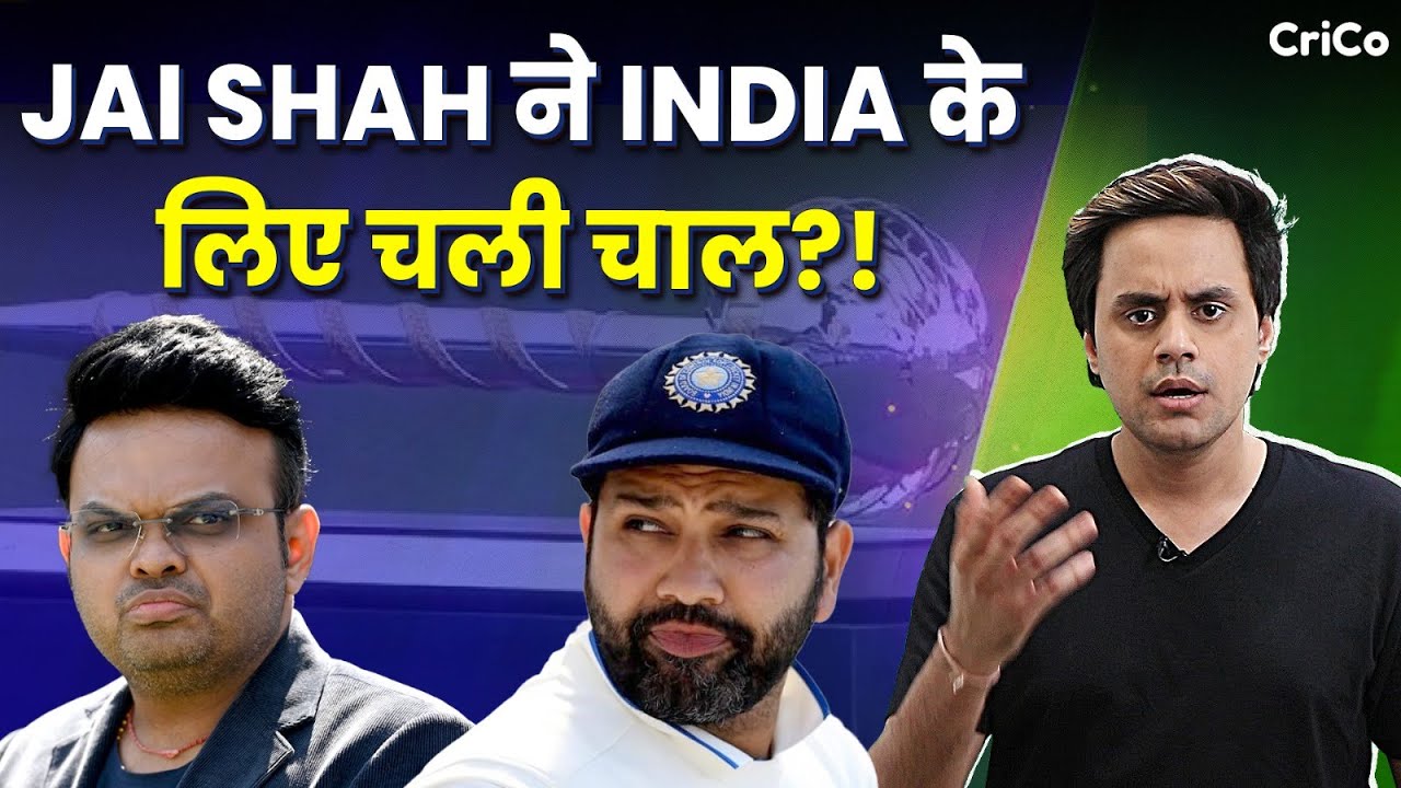 WTC FINAL के लिए इंडिया का रास्ता साफ | ICC | ROHIT SHARMA | CRICO | RJ RAUNAK