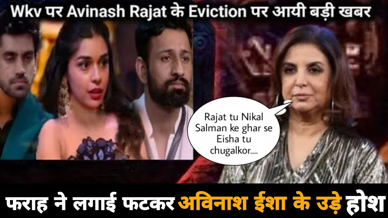 Bigg Boss18 Wkv Not Salman Farah Fire On Rajat Eviction, Angry On Eisha Avinash Digvijay Got Justice