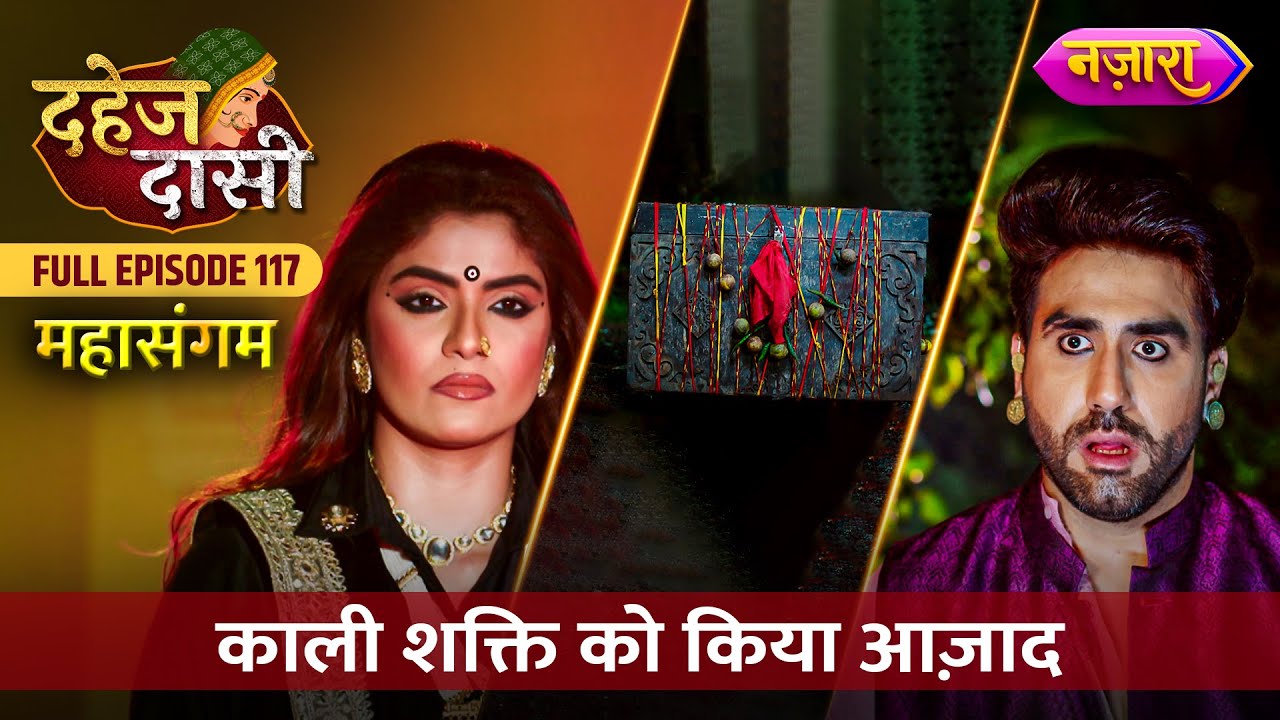 Vindhya Devi Ne Kiya Kaali Shaktiyon Ko Azaad | FULL EPISODE- 117 | Dahej Daasi | Nazara TV