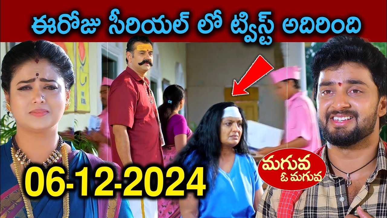 Maguva O Maguva Serial Today Episode | Full Video | 06-12-2024 | Star Maa