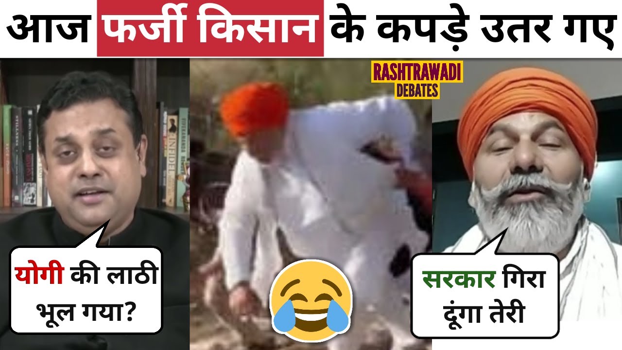 Sambit Patra Destroys 😂🔥Rakesh Tikait [Latest Debate] UP Police Farmers Protest| Rashtrawadi Debates