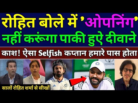 Pak Media Shocked On Rohit Sharma Press Conference Before Ind Vs Aus 2nd Test 2024