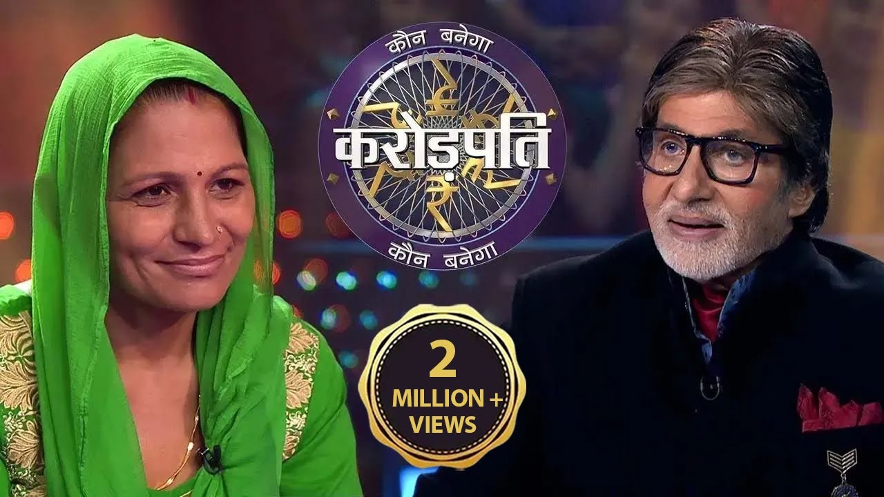 17 साल पुराना सपना हुआ पूरा ! | Kaun Banega Crorepati Hindi